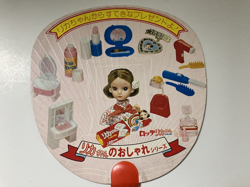 ロッテ　リカちゃん　フーセンガム　リカちゃんのおしゃれシリーズ