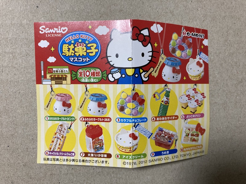  Hello Kitty ハローキティ×ロディ カラフルマスコット