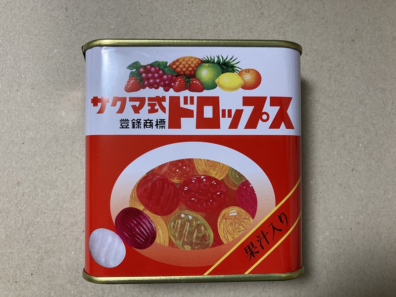 佐久間製菓　廃業　サクマ式缶ドロップス