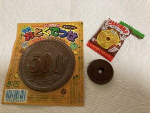 おとくでっせ　ごえんがあるよ