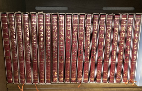 小学館の『国際版 少年少女世界童話全集』