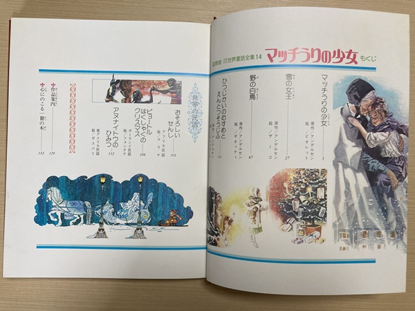 マッチ売りの少女