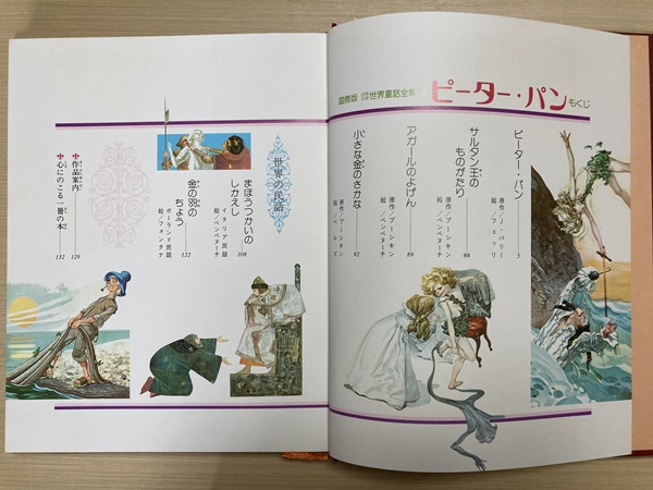 ピーターパン