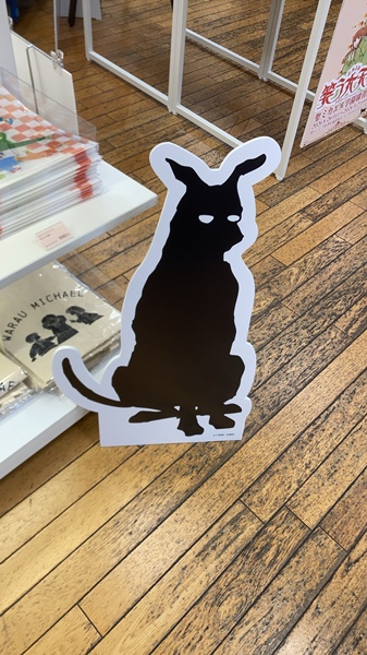 笑う大天使 聖ミカエル購買部 ダミアン
