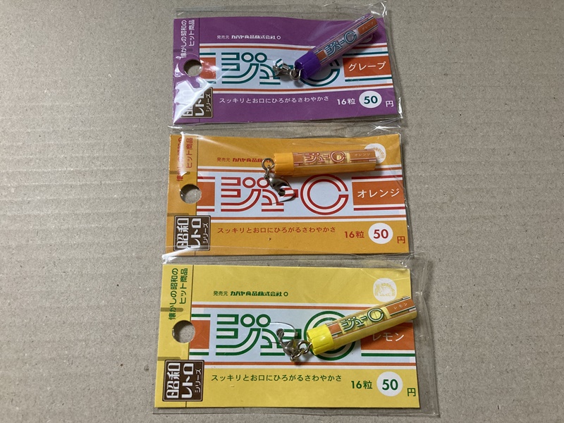 ジューC　オレンジ　昭和レトロ 駄菓子