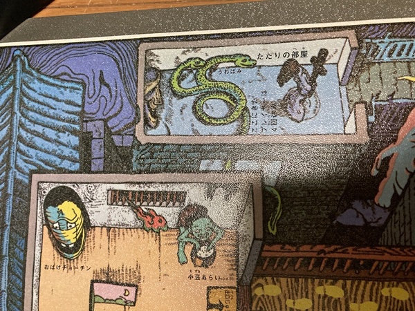 おばけ屋敷ゲーム たたり