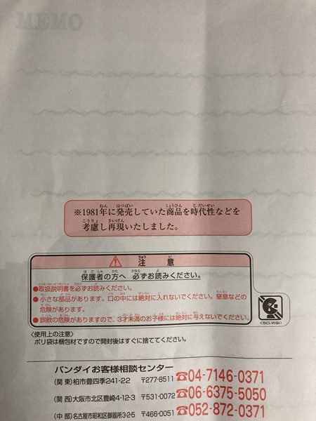 おばけ屋敷ゲーム 再販